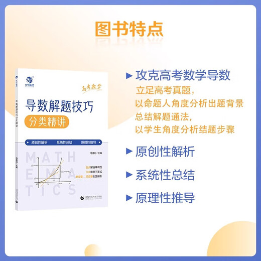 2025新版育甲高考真题分类全刷1000题1300题2000题语文数学英语物理化学生物政治历史地理高三文科理科一轮二轮三轮复习书2025新高考真题复习资料 【数学】蔡德锦&李尚泽高考数学真题2000题