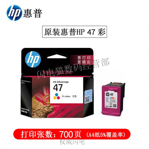 (HP) 47 Cartucho de tinta 4825 4826 4829 4828 4877 Impresora Cartucho de tinta de color negro 47 Negro/1300 páginas + 47 color/700 páginas