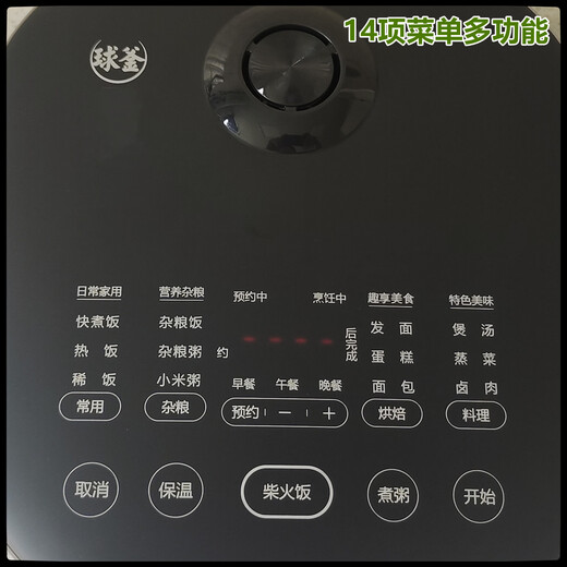 苏泊尔（SUPOR）智能电饭煲4L5L智能蓝钻球釜内胆家用多功能SF40FC693/50FC693 4L蓝钻球釜烘焙(40FC693)