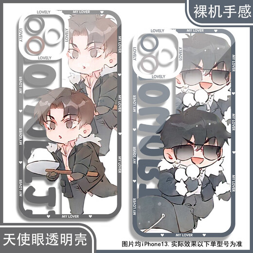 
vivo Rice Tomb Raiders Notes Jointly Brand Zhang Qiling Wu Xie Mobile Case Adapted to Xiaomi Huawei Apple vivoOPPO Real Self Angel Eye Transparent Shell K15781 nova Honor Series-Model Send Remarks to Customer Service