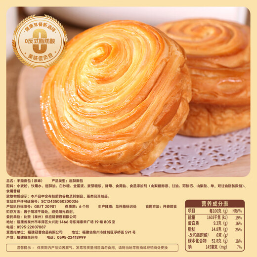 比比赞（BIBIZAN）手撕面包1002g/箱营养早餐饱腹代餐饼干蛋糕点心小吃休闲零食品