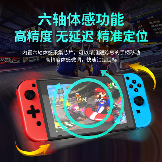 Yingguo is suitable for Nintendo switch handle joycon red and blue ns handle oled somatosensory vibration game wireless Bluetooth left and right split handle Tears of the Kingdom white original genuine jet 3-six-axis somatosensory/vibration/NFC/fitness ring version