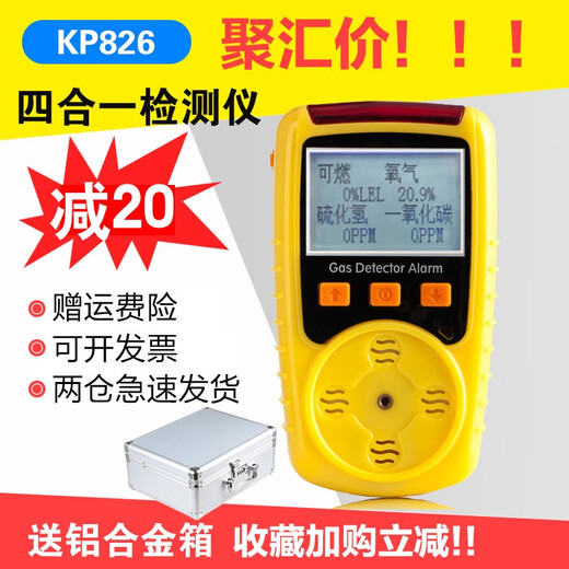 KP826/KP810 Tragbarer Gasdetektor 4 Vier-in-Eins-Konzentration Leckage Alarmvorrichtung versiegelter und begrenzter Raumleckage Tester Leckage Tester Erdgasflüssiggaskohlegas