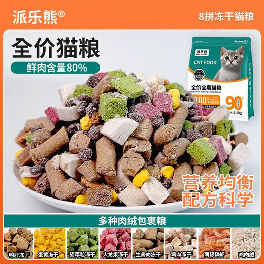 War Donkey Chicken Freeze-dried Cat Food Multi-Purpose Fattening Hair and Gills Full-stage Full-priced Cat Food Staple Food General-purpose Hair Beautification and Beautiful Hair Paile Bear Pure Food No Freeze-drying 5Jin Jin is equal to 0.5kg