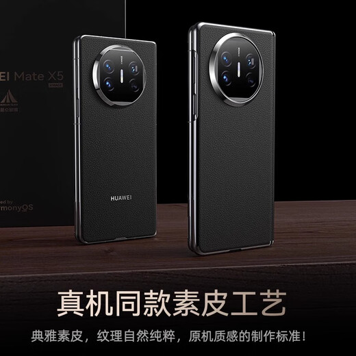 京工智造【中轴全包保护】适用华为matex5手机壳华为X3折叠屏保护套典藏版中轴铰链全包防摔磁吸后壳男款女 【黑色】内置磁吸圈