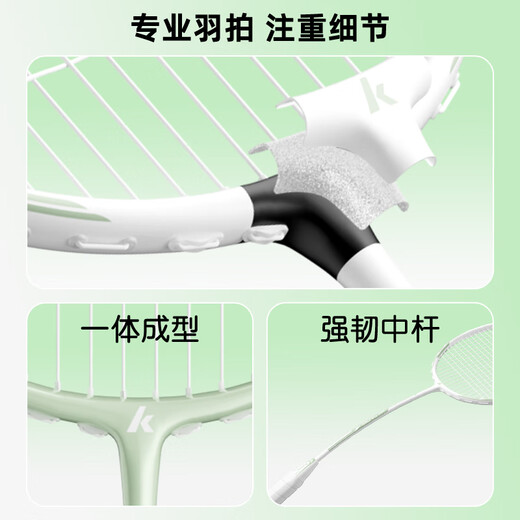 KAWASAKI川崎羽毛球拍新款碳素复合对拍套装均衡之刃小钢炮学生单拍小铁锤 095【白绿】单拍 25年新款(送拍包+球+手胶)