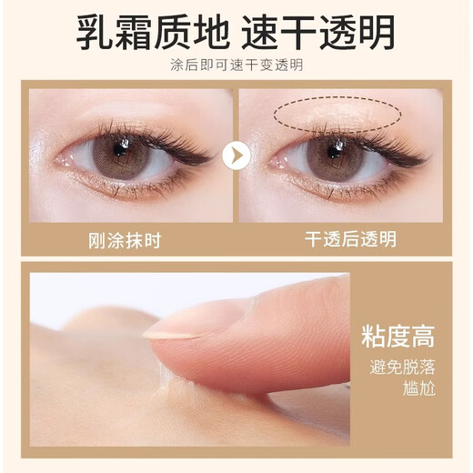 OSYUN double eyelid styling cream invisible traceless glue artifact false eyelash glue waterproof non-removable double eyelid sticker 1 piece 5ml (first experience with double eyelids)