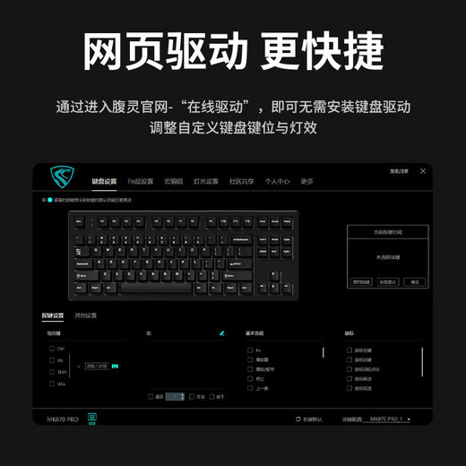 腹灵（FL·ESPORTS）MK870pro-有线单模机械键盘 黑曜石-白青烟侧刻键帽-青轴(段落轴) RGB灯光 游戏键盘