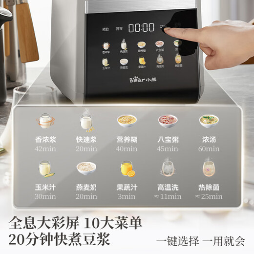 Bear wall breaking machine household self-cleaning 1.5L removable and washable filter-free wall breaking machine fully automatic no-cook food supplement cooking machine 2025 new silent no-wash 3-4 people hot drying and sterilization G12F8