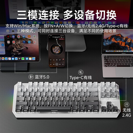 Forward TK870 wireless mechanical keyboard and mouse set Bluetooth three-mode high-value Blackberry side engraving 104-key gaming e-sports desktop laptop office wired universal peripheral dust side engraving-87 key [wireless Bluetooth three-template] white light tea shaft (coded office)