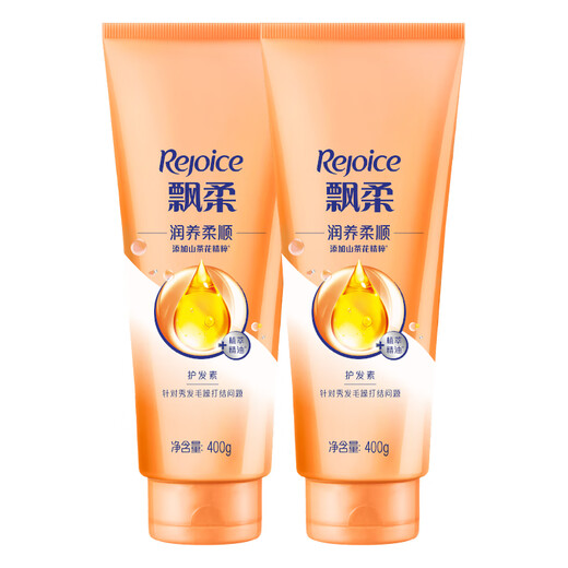 飘柔精油润养护发素男女士干枯毛躁氨基酸润发乳发膜套装400g*2