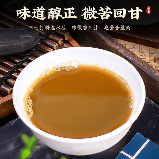 Tongfu Panax notoginseng powder 500g Yunnan Wenshan origin 20 heads of Panax notoginseng powder very fine powder