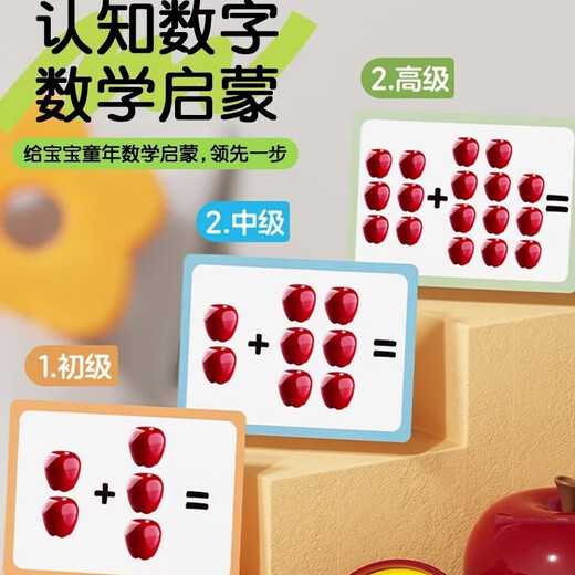 Jeppe (Jeppe) Juguetes de emparejamiento de forma de manzana Montessori-maestro ensamblado Digital Cognitivo Ilustración Juguetes educativos para niños Regalos navideños