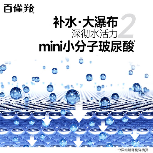 百雀羚（PECHOIN）男士活力焕能醒肤露（第三代）补水保湿品质国货送男友