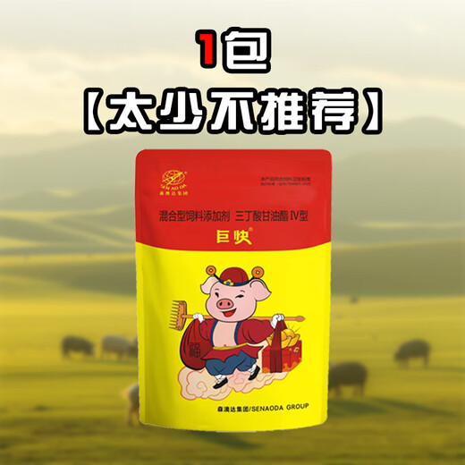 OIMG Sen A Ao D Da Ju Kuai fattening pig special early slaughter mixed feed premix day length 3Jin Jin is equal to 0.5 kg 1 bag * Ju Kuai * pig / eat more long *