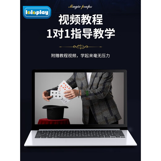 LALAPLAY近景魔术道具大礼盒套装儿童魔术师黑科技魔法玩具小学生男孩 a魔术25件套(配视频+说明书)大礼 【礼盒包装】配视频+说明书