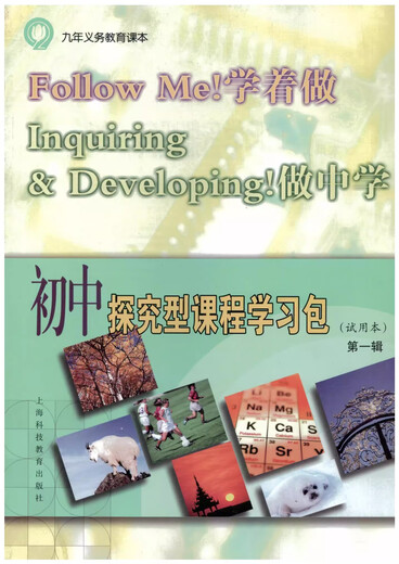PAQUETE DE APRENDIZACIÓN DEL CURSO DE PROBLEMA DE LA ESCUELA JUNICIÓN SHANGHAI 1,2,3,123 para 678 Grado 6,78 y 8 libros de texto 1 1
