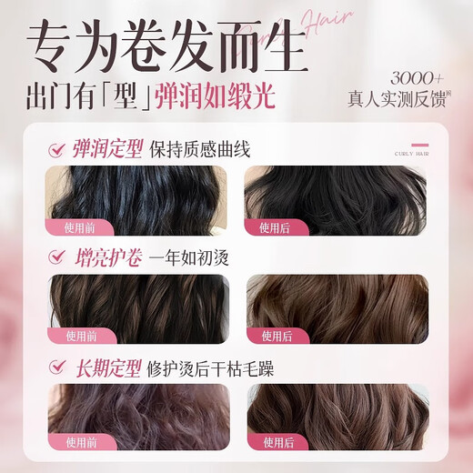 OHBT perfume elastin moisturizing and styling long-lasting anti-frizz after-perm care curl essence gel for women and men hyaluronic acid smooth and fragrant elastin 300ml*1