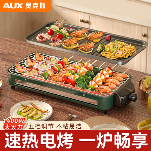 AUX barbecue pot large-capacity removable electric grill multi-functional meat frying split Korean electric grill household indoor smokeless skewers machine dark green 1 layer