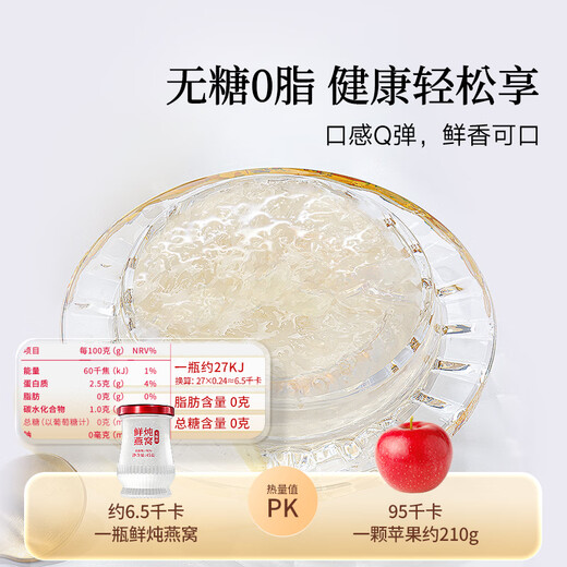 同仁堂北京同仁堂鲜炖燕窝礼盒即食燕窝低糖孕妇滋补营养礼品端午节礼物 【半月套餐45g*14瓶】无糖款- 每周发7瓶
