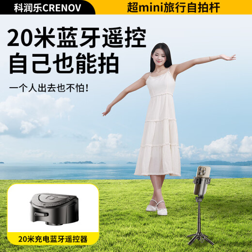 Kerunle [Host Shooting Stick] Super Mini Mini Selfie Stick Handheld 2025 Новый мобильный телефон Телескопический штатив Трауд Артефакт 360 градусов Полностью автоматический многофункциональный портативный подставка