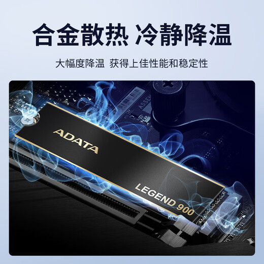 威刚（ADATA）512GB SSD固态硬盘 M.2接口(NVMe协议PCIe 4.0 x4) AI电脑配件 读速6200MB/S LEGEND 900