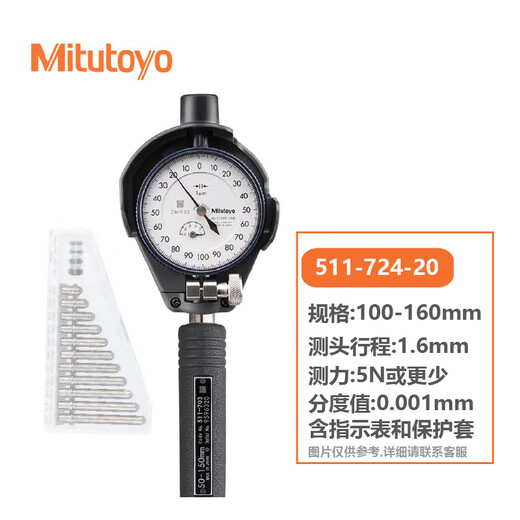 三丰（Mitutoyo）内径表511系列 标准型内径测量 高精度内径表 511-724-20/100-160/0.001mm C