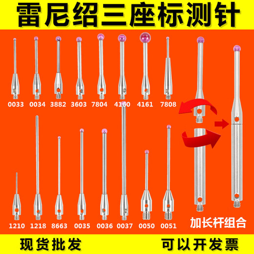 
Renishaw Style Zeiss Probe Hexcon Style Three Coordinate Style Extended Rod M2M3 No. 8 3882 Ruby 2.0*L20*M2