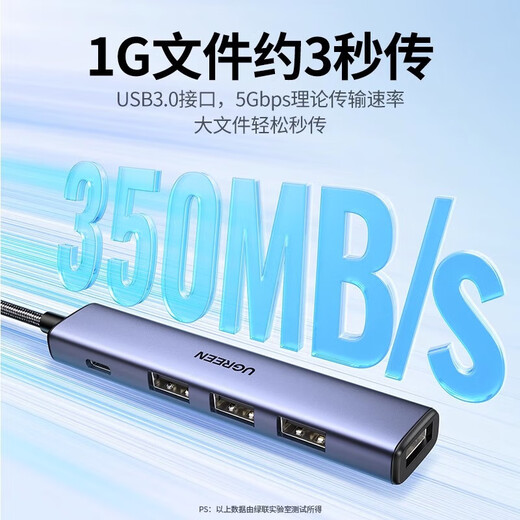 
Green Network (UGREEN) usb four-port hub usb3.0 extender Type-C power supply port multi-interface expansion docking unit splitter plug multi-port type extension hub2.0 external 4-port USB3.0 splitter 2 meters CM473-15923