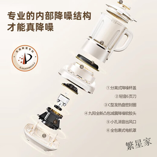 九阳（Joyoung）破壁机低音家用豆浆机大容量多功能新款料理机全自动 奶油白 P681