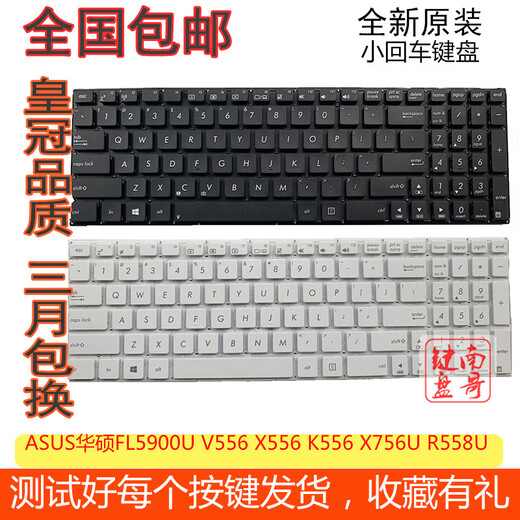 适用华硕FL5900U V556 X556 K556 X756U R558U X556UA VM519U键盘 全新黑色英文原装款 原厂品质