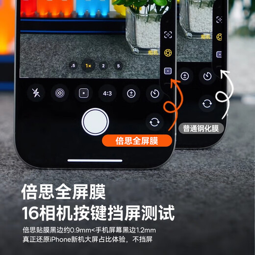 倍思适用苹果16ProMax钢化膜iPhone16ProMax手机膜超瓷晶防尘防摔抗指纹超薄全覆盖无尘仓 高清2片装