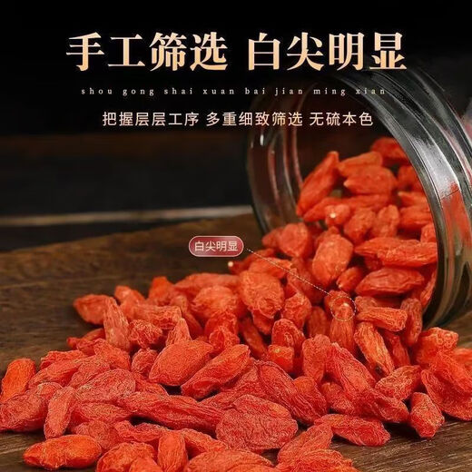 尔娅贝新货宁夏枸杞子新鲜头茬免洗红枸杞泡水喝特级野生无硫无添加 免洗+无熏硫红枸杞250克