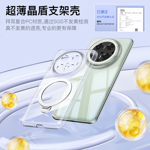 讯迪【晶透】适用华为mate70手机壳保护套镜头全包防摔360°旋转磁吸支架透明手机套保护壳男女款