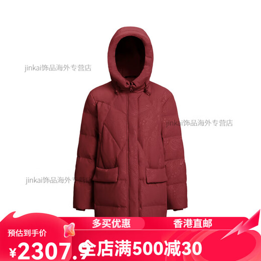 波司登（BOSIDENG）波司登羽绒服女冬季2024新款时尚加厚妈妈品牌大码保暖中老年 森林腰果紫6198 155/84b