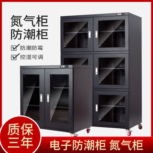 依潋眸工业电子防潮柜IC芯片半导体智能除湿防潮箱防氧化氮气柜干燥 1428L-4白色 湿度控制10-20%