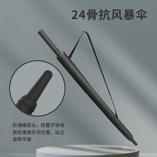 24-bone long-handled umbrella for men, large, automatic reinforcement, heavy rain, extra large black straight umbrella for men, rain or shine, straight handle, extra large, classic black (one-piece button), 24-bone bullet