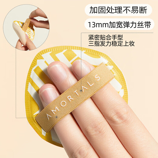 AMORTALS 100-point powder puff set