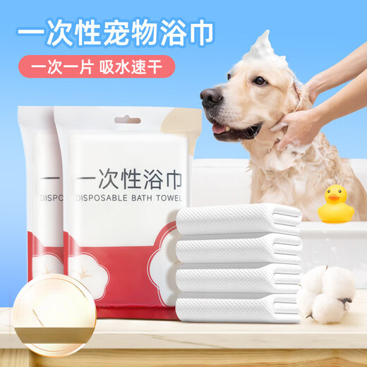 Disposable pet absorbent towel, thickened Teddy Golden Retriever cat and dog bath towel, special absorbent and quick-drying bath towel, 10 pieces, 70*140cm, individually packed