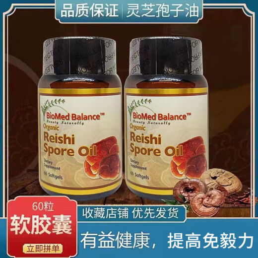 SCHIFF (SCHIFF) American brand imported Ganoderma lucidum spore oil capsules adult product broken wall Ganoderma lucidum spore powder concentrate extraction