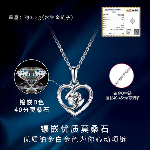 Ji Shizhe's platinum necklace for women pt950 will make your heart beat. Chinese Valentine's Day birthday gift for girlfriend and wife. Platinum model - platinum 950 necklace + platinum pendant.
