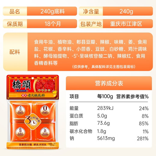 Qiaotou Spicy Butter Hot Pot Base Small Pieces 240g (60g*4 bags) Chongqing Base Malatang Seasoning