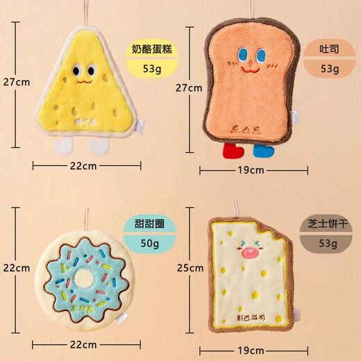 Gongqin can hang strong absorbent hand towel cleaning cartoon cute kitchen bathroom coral velvet hand towel cheese series 1 pack
