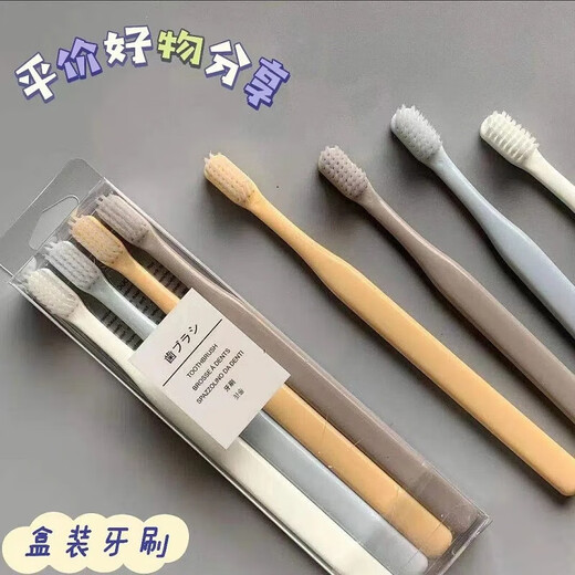 Japanese style unprinted same quality toothbrush filament soft bristles small head toothbrush travel home couple cleaning a box of 4 pieces