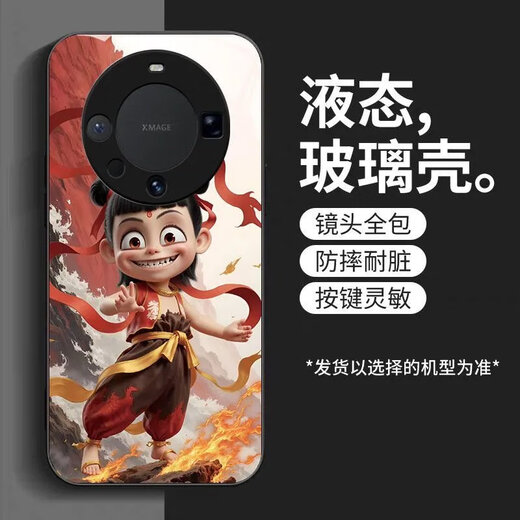 劲搜哪吒华为Mate60手机壳散热Mate60Pro高质感Mate60Pro+保护套 华为Mate60 【常规】SY12178哪吒