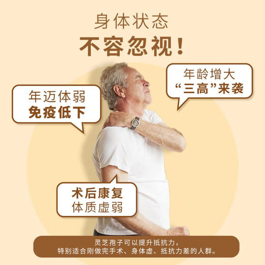草晶华新养方破壁灵芝孢子粉颗粒增强免疫力滋补保健品送礼物 1g*30 袋 灵芝孢子粉1盒体验装【10天量】
