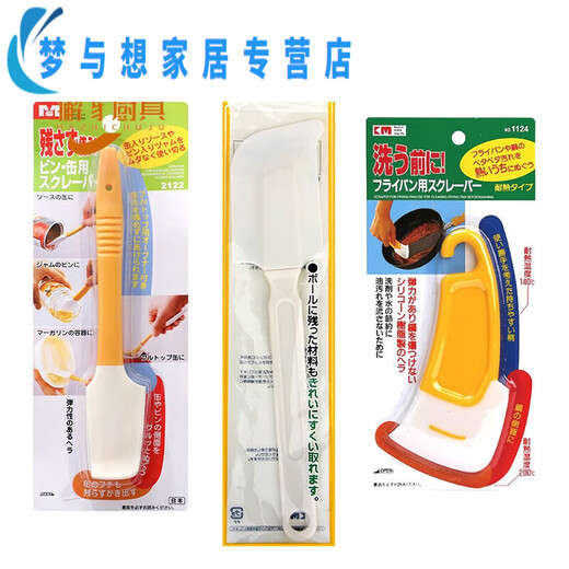 硅胶刮刀 硅胶果酱刮刀小号迷你瓶底铲勺烘焙翻拌面包三明治 1048 烘焙刮刀 25cm