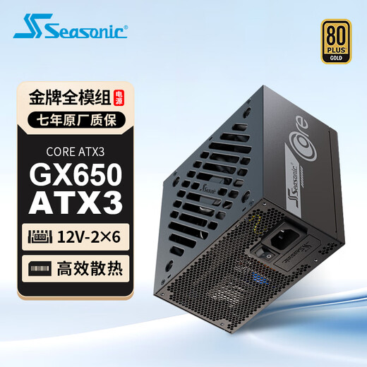 Haiyun Haiyun Netzteil CORE ATX3 Goldmedaille Vollmodul Host Desktop-Computer Netzteil CORE GX650W Goldmedaille Vollmodul ATX3