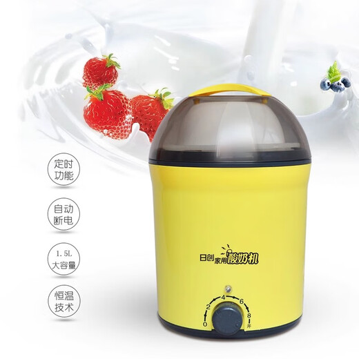 Richuang Máquina de yogurt doméstica RC-L1 Temperatura constante totalmente automática yogur hechas natto arroz vino de yogurt multifuncional 1.5l energía automática de energía mini máquina de fermentación amarillo