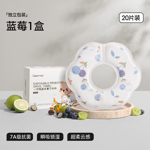 Betis disposable saliva towel baby bib newborn waterproof no-wash bib pad gauze 20 pieces blueberry